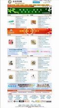 【供求信息源碼】最新最全供求信息源碼 產(chǎn)品參考信息